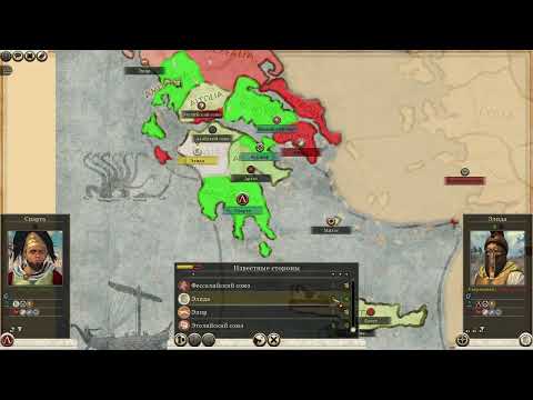 Total War: Rome II სპარტა